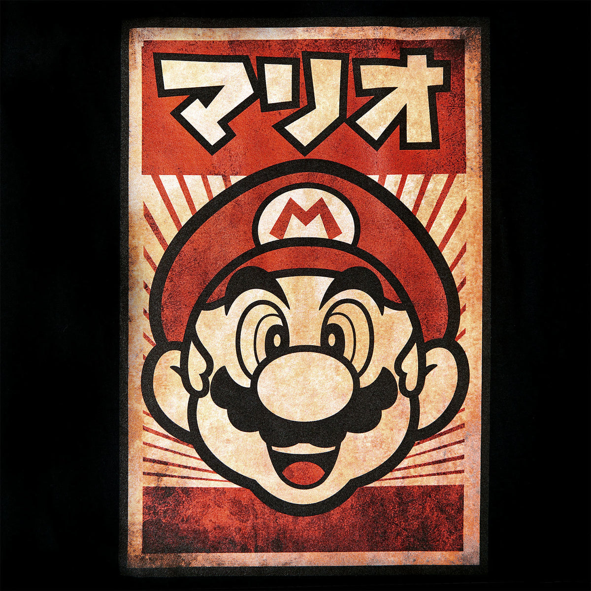 Immagine del prodotto T-shirt nera con poster di propaganda di Super Mario