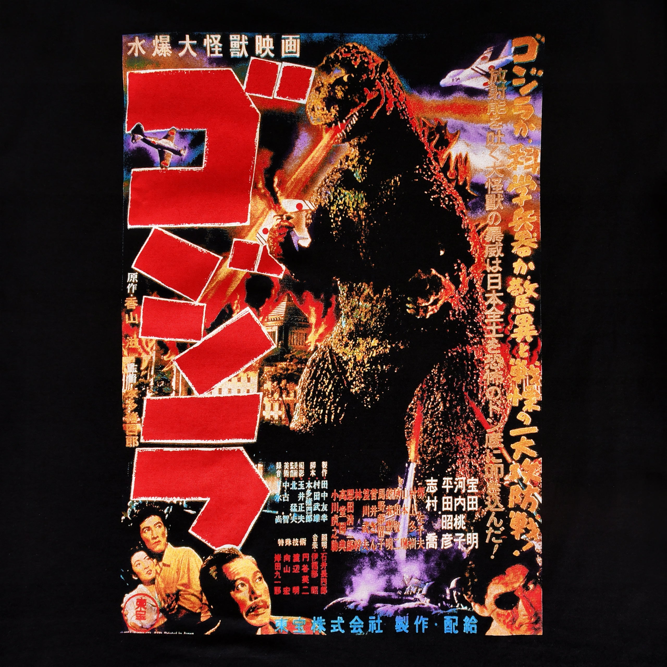 Immagine del prodotto Godzilla - T-shirt poster nera