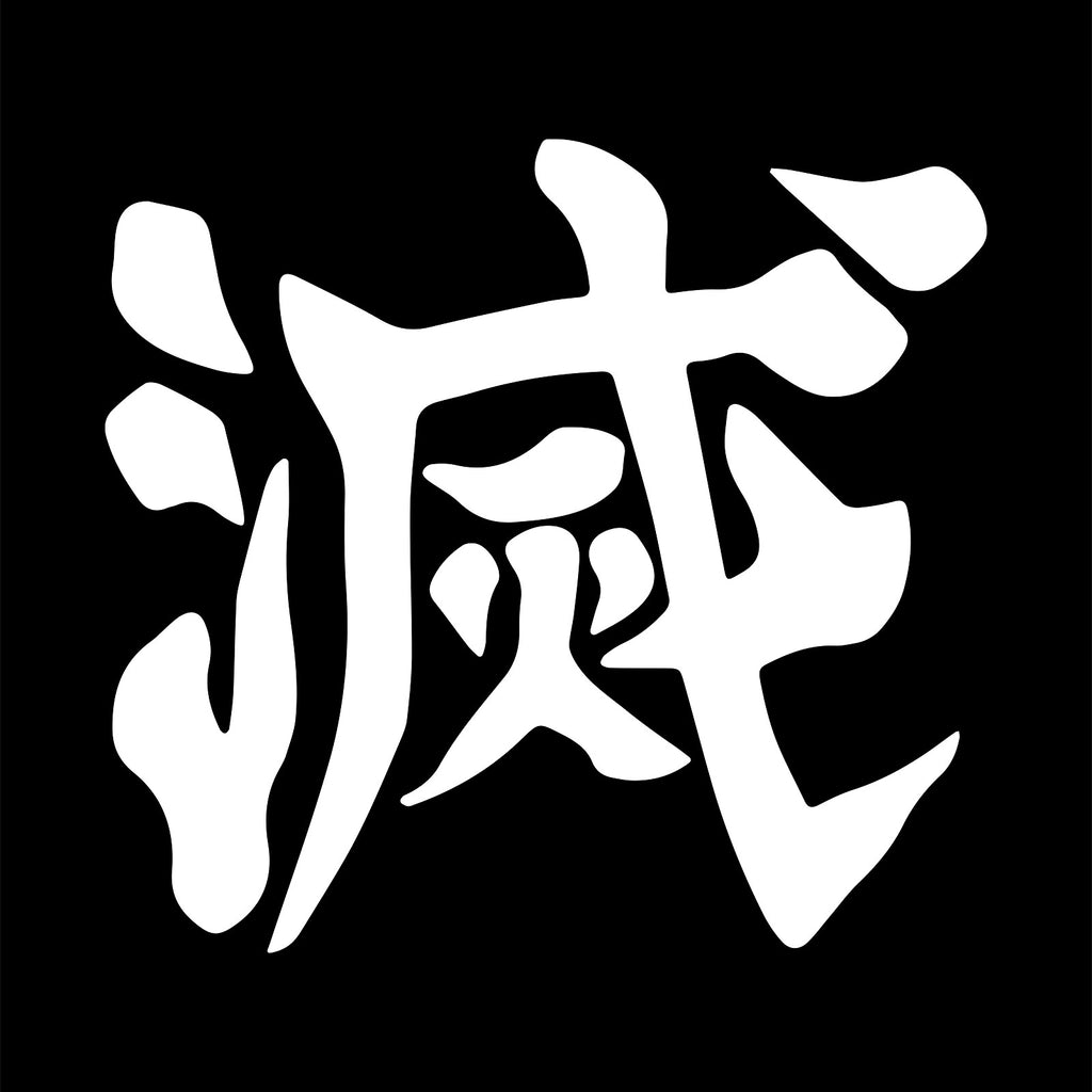Immagine del prodotto Maglietta Metsu Kanji per fan di Demon Slayer nera