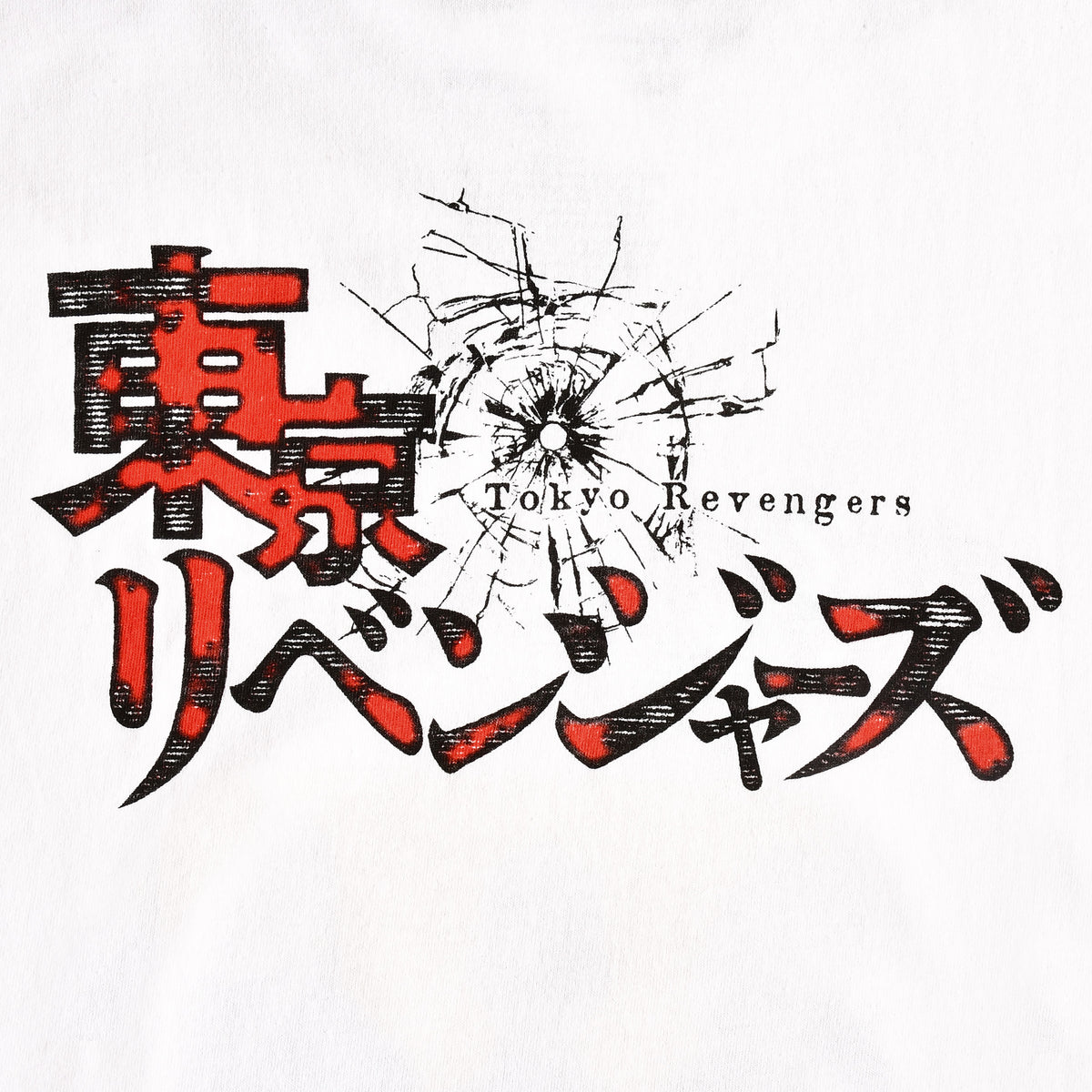 Immagine del prodotto Tokyo Revengers - T-Shirt bianca con logo quadrato giallo