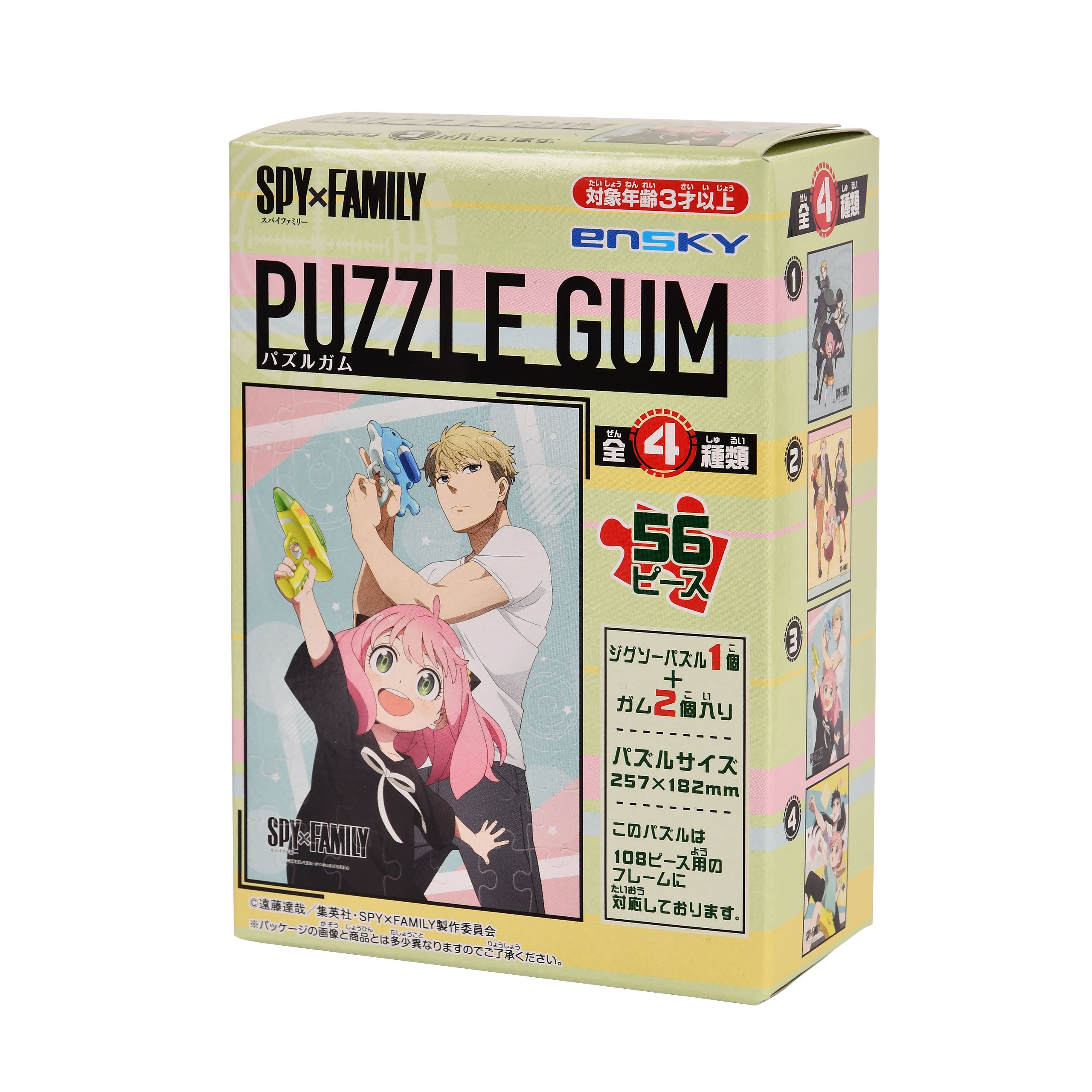 Immagine del prodotto Spy x Family - Puzzle Misterioso