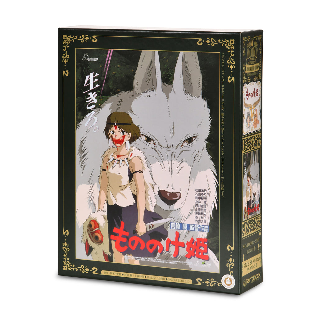 Immagine del prodotto Principessa Mononoke - Puzzle del Poster del Film del Lupo