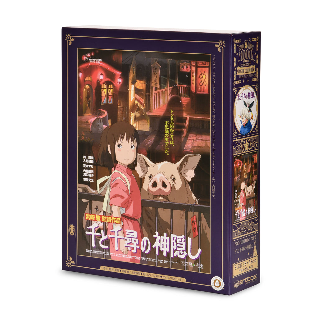 Immagine del prodotto Il viaggio di Chihiro nel paese delle meraviglie - Puzzle del poster del film