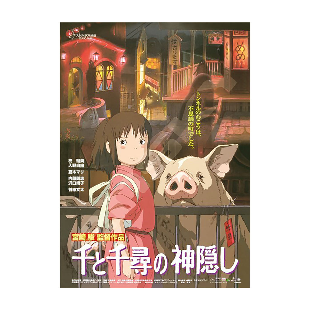 Immagine del prodotto Il viaggio di Chihiro nel paese delle meraviglie - Puzzle del poster del film
