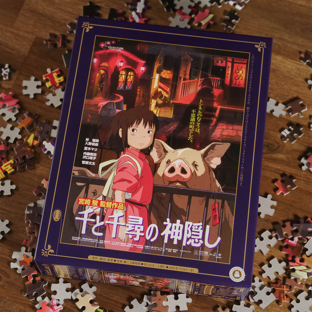 Immagine del prodotto Il viaggio di Chihiro nel paese delle meraviglie - Puzzle del poster del film