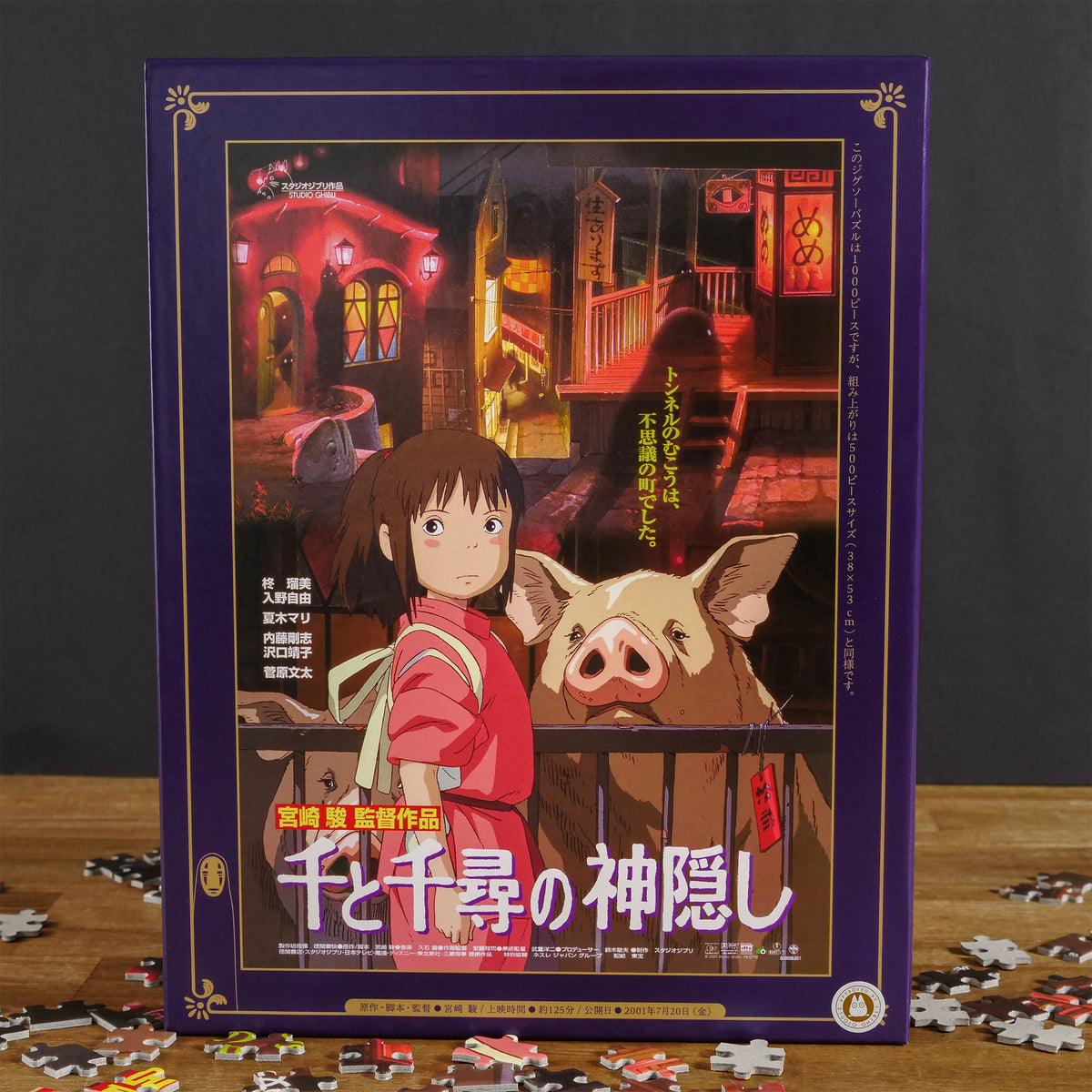 Immagine del prodotto Il viaggio di Chihiro nel paese delle meraviglie - Puzzle del poster del film