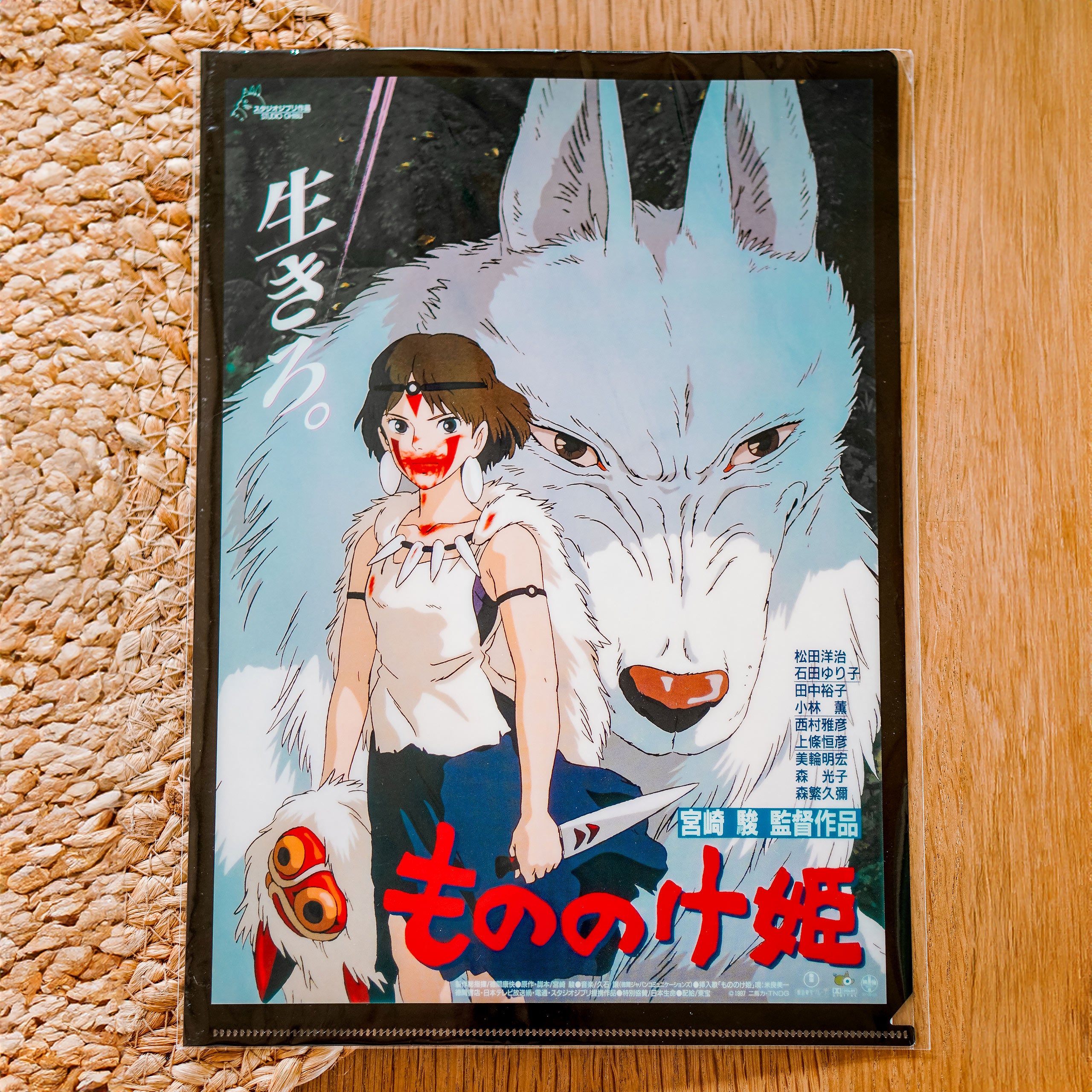 Immagine del prodotto Principessa Mononoke - Clearfile