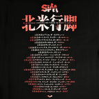 Immagine del prodotto SiM - T-shirt Maschera nera