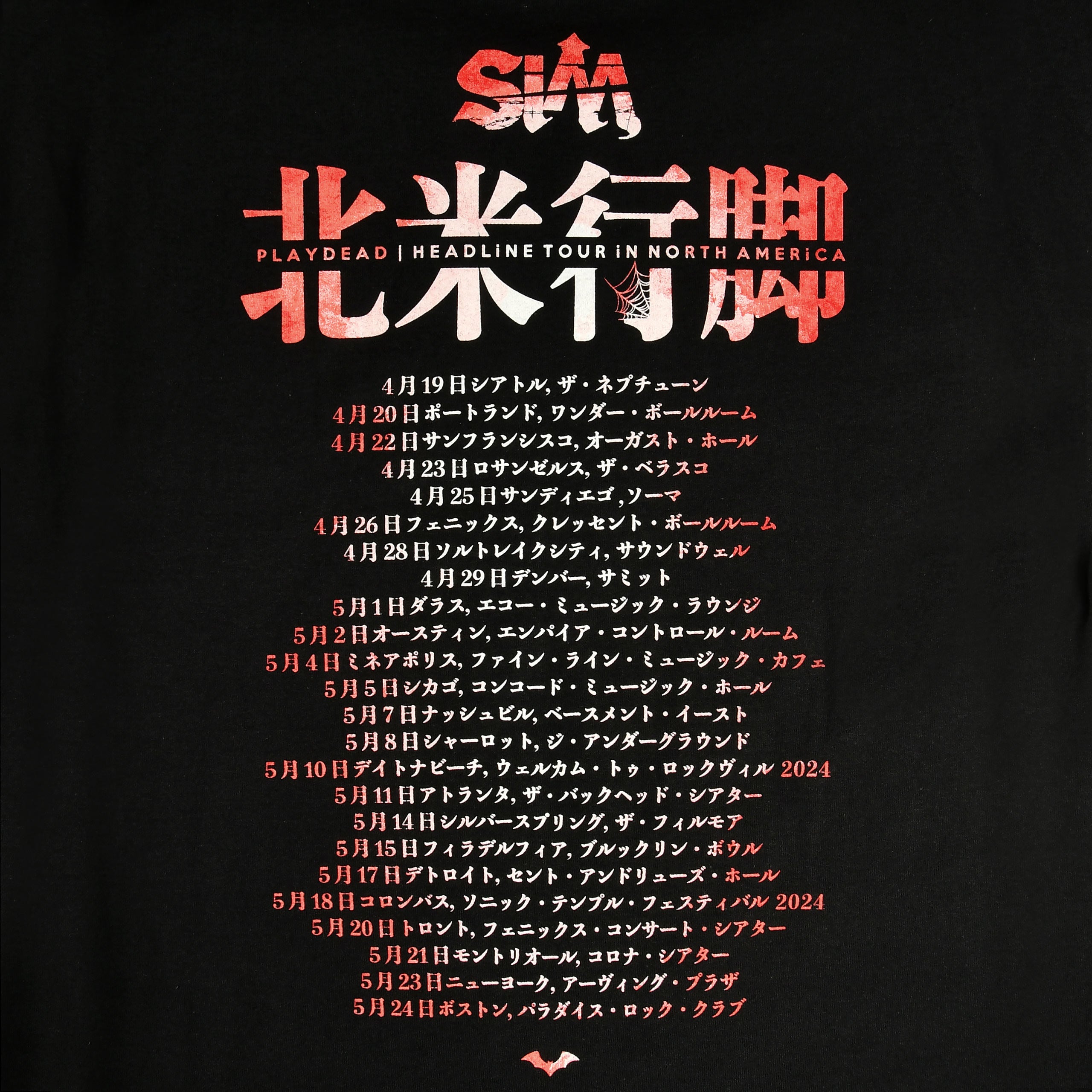 Immagine del prodotto SiM - T-shirt Maschera nera