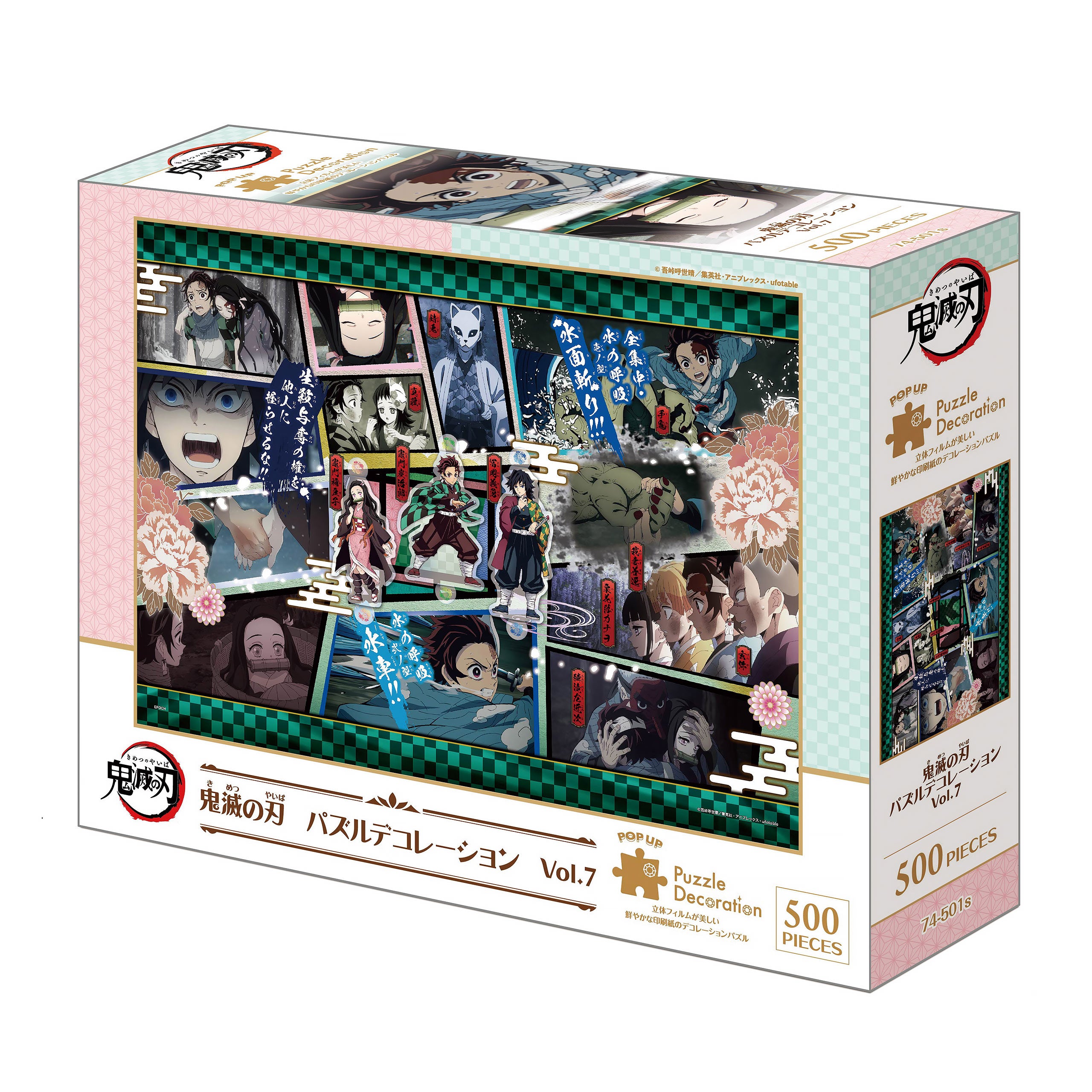 Immagine del prodotto Demon Slayer - Nezuko e Tanjiro Puzzle Pop-Up 500 pezzi