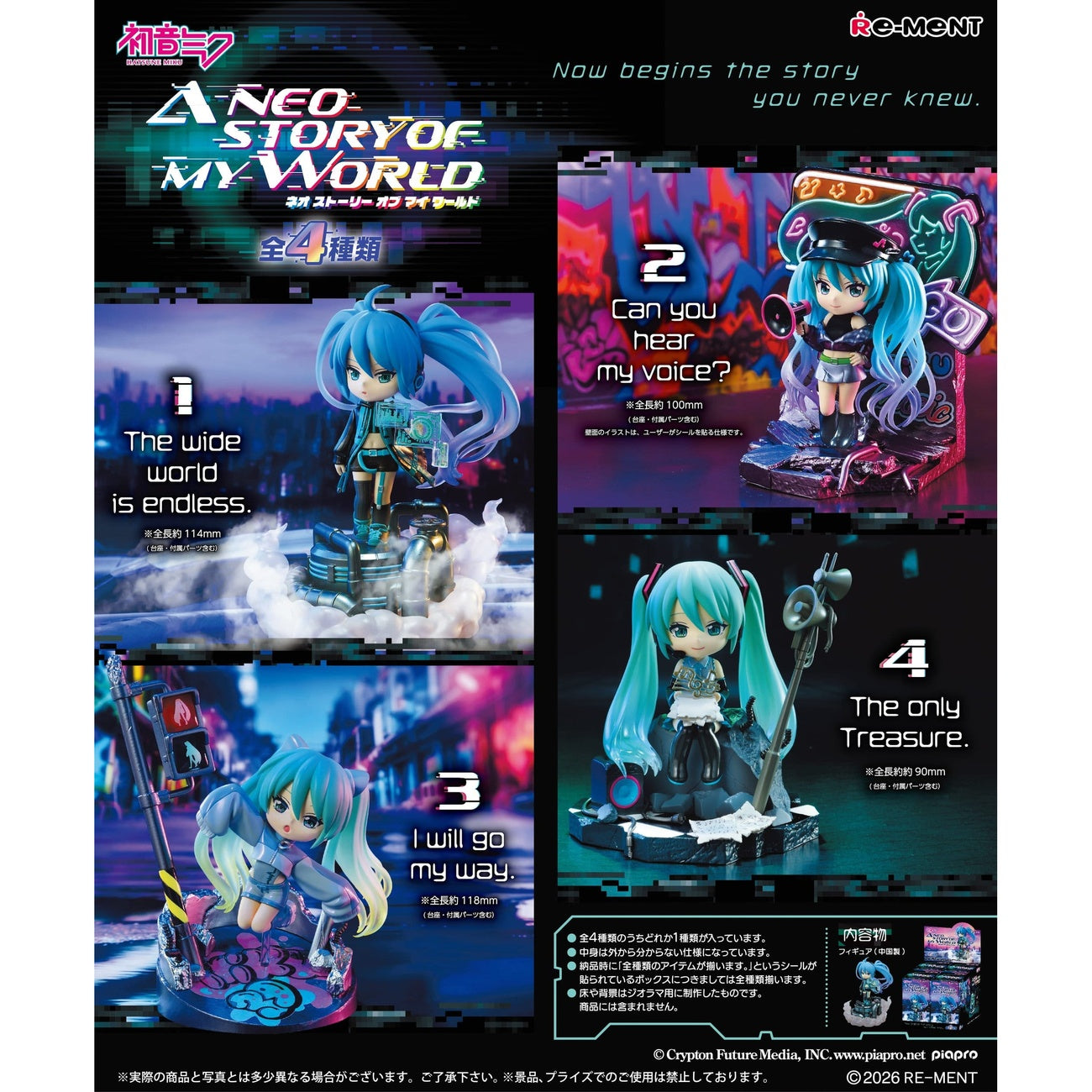 Immagine del prodotto Hatsune Miku - Neo Story Mystery Figure