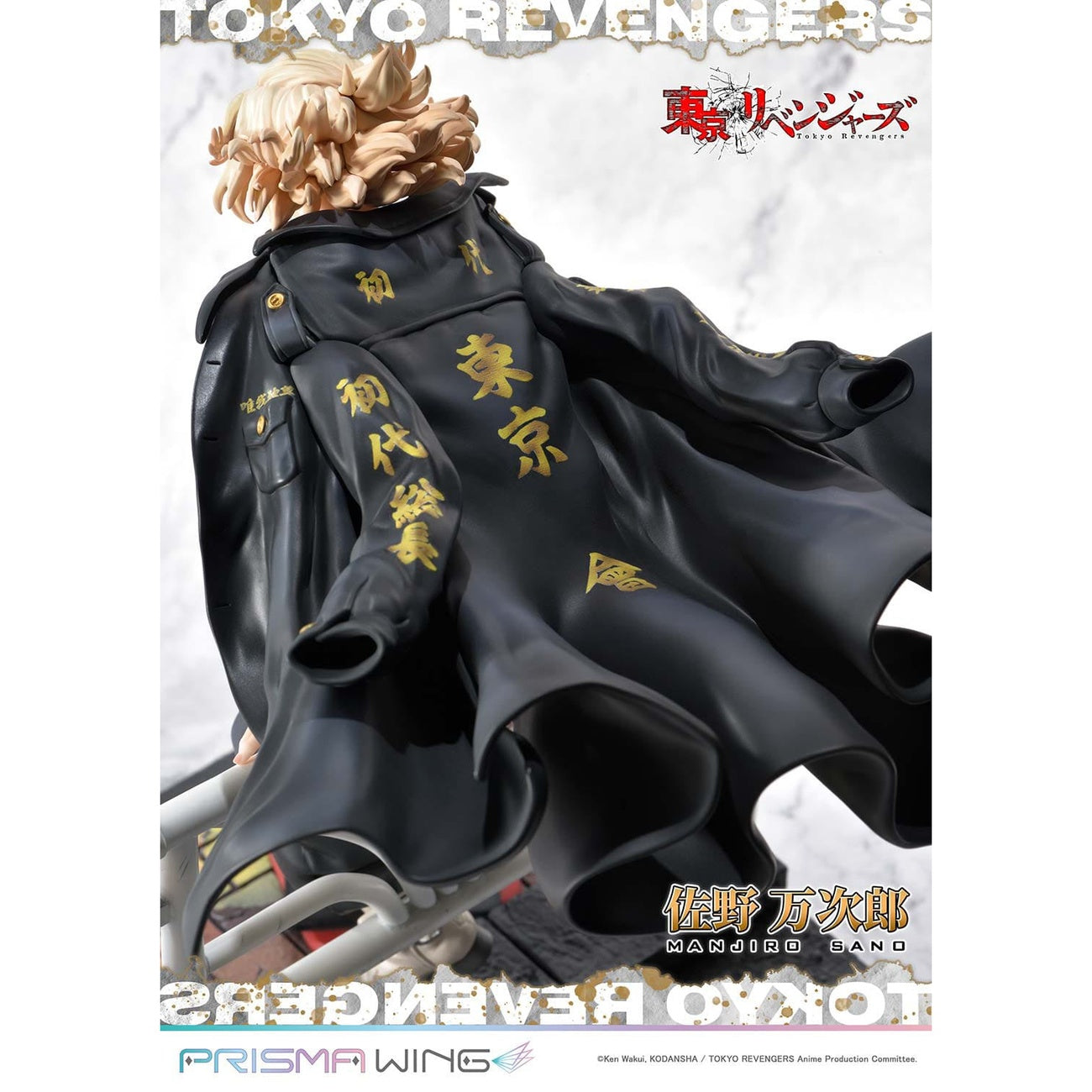 Immagine del prodotto Tokyo Revengers Prisma Wing Statua PVC 1/7 Manjiro Sano 23 cm