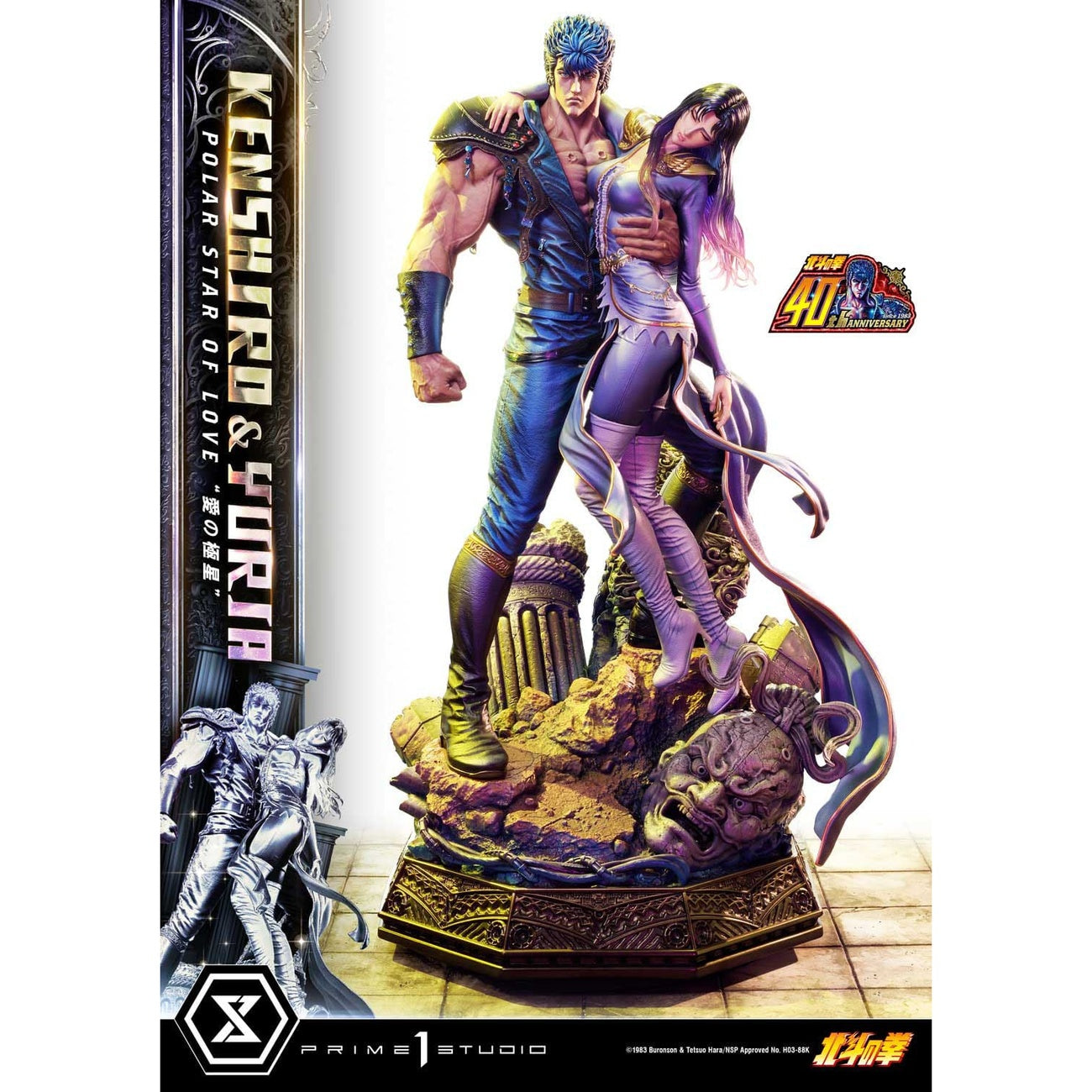 Product image Fist of the North Star Ultimate Premium Masterline Series Statue Polar Star of Love Kenshiro & Yuria Bonus Version 71 cm