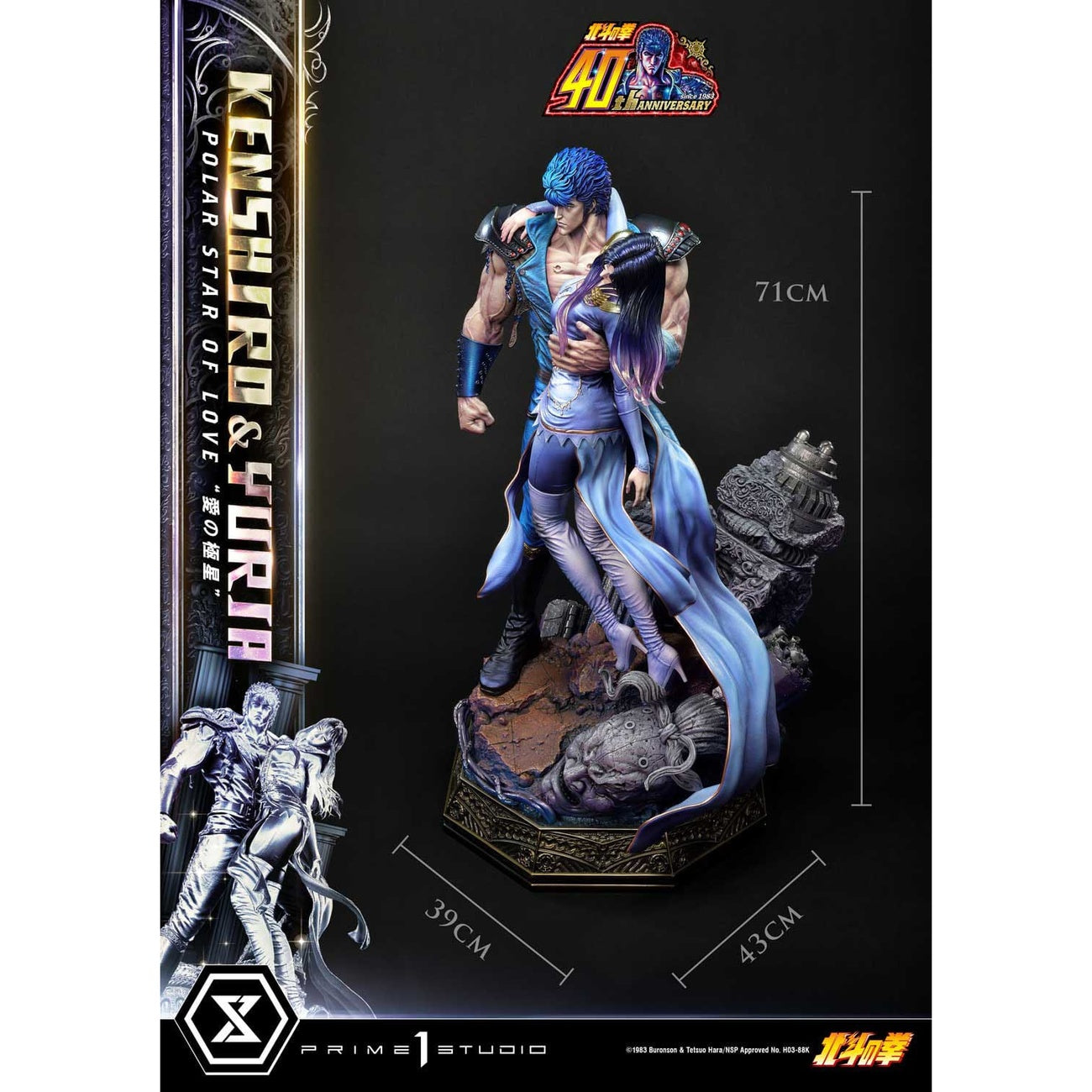 Product image Fist of the North Star Ultimate Premium Masterline Series Statue Polar Star of Love Kenshiro & Yuria Bonus Version 71 cm