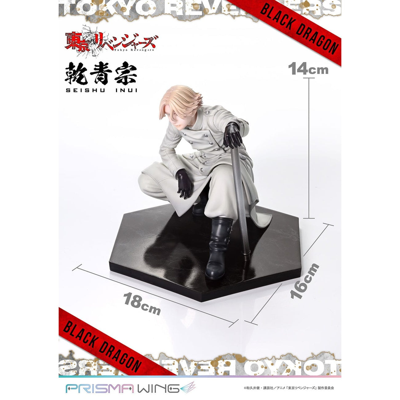 Immagine del prodotto Tokyo Revengers Prisma Wing Statua PVC 1/7 Seishu Inui 14 cm