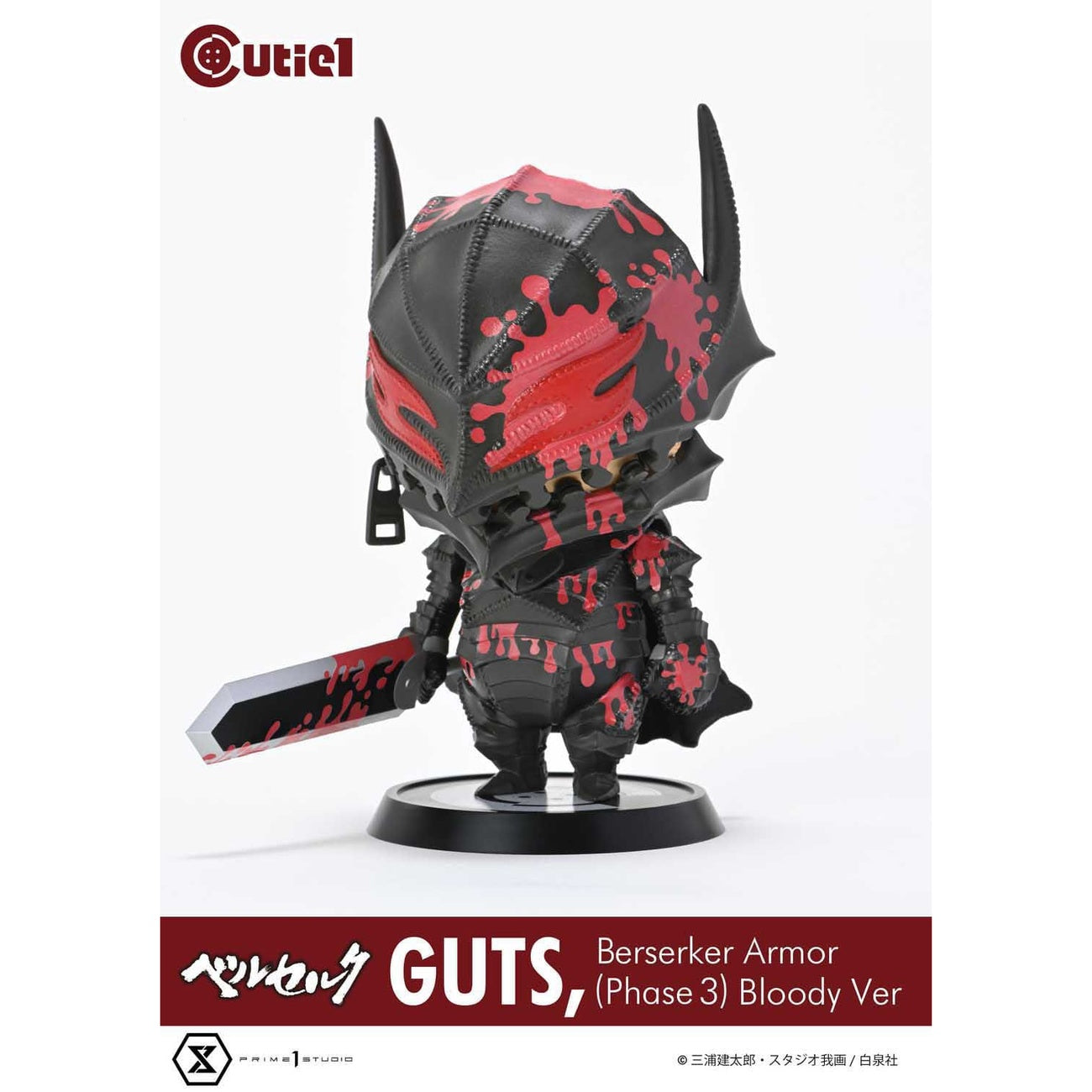 Immagine del prodotto Berserk Cutie1 figure in PVC Guts Berserker Armor (Phase 3) Bloody Ver. 12 cm
