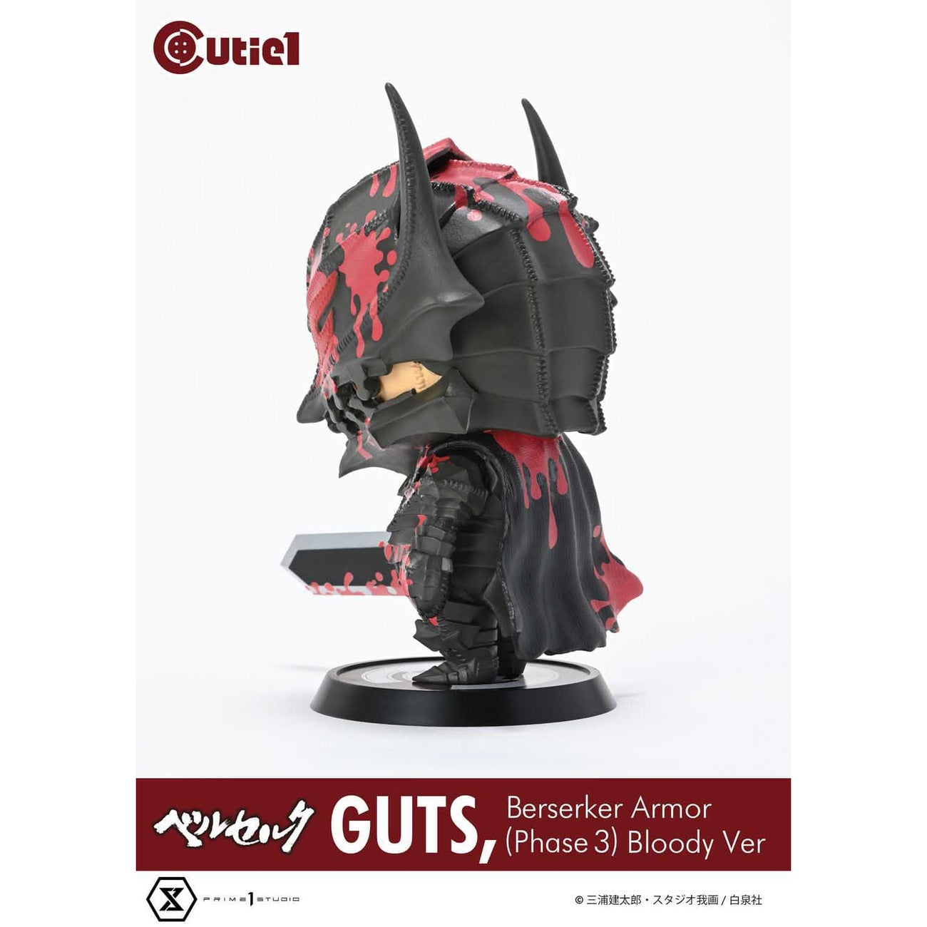 Immagine del prodotto Berserk Cutie1 figure in PVC Guts Berserker Armor (Phase 3) Bloody Ver. 12 cm