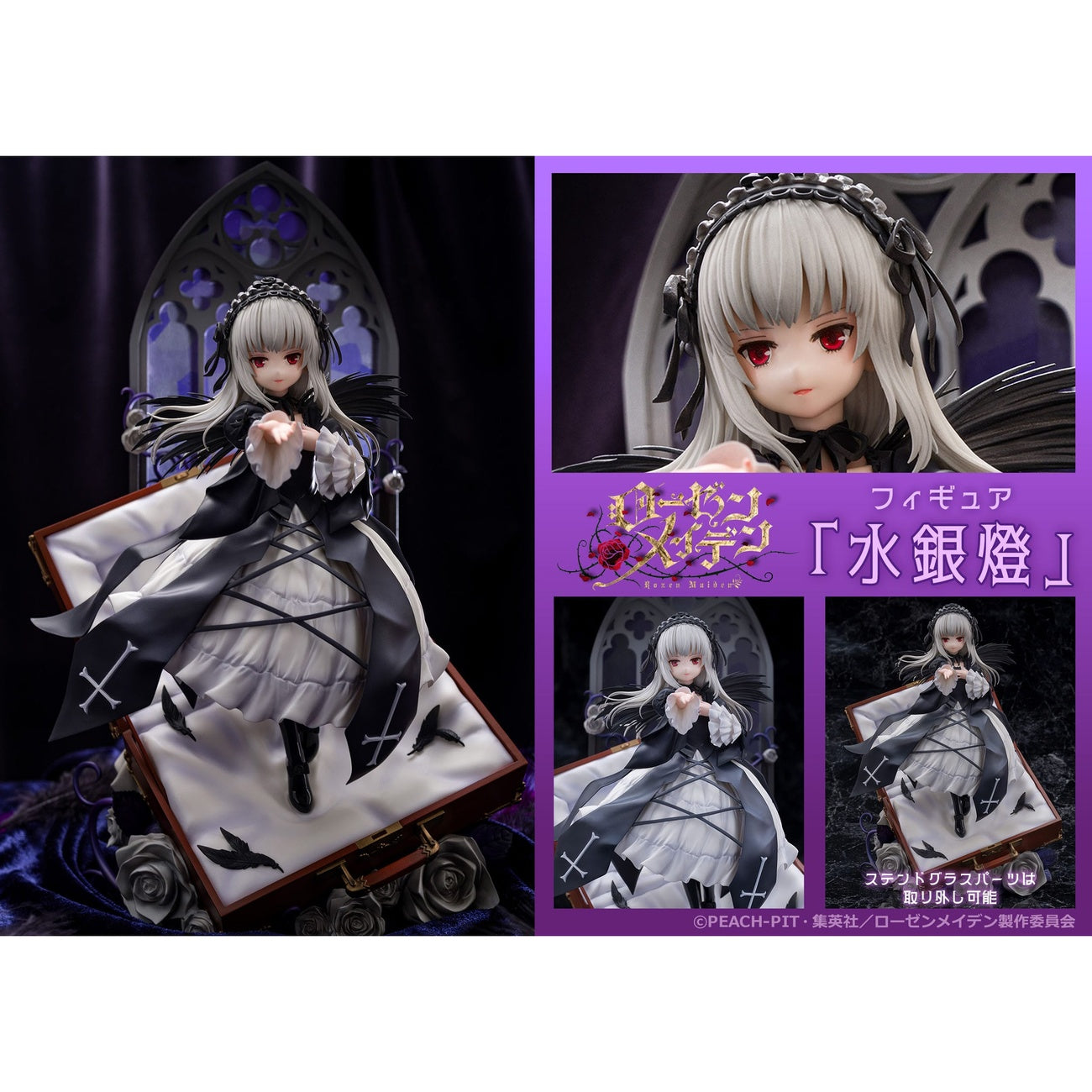 Immagine del prodotto Rozen Maiden Statua PVC Suiginto 28 cm