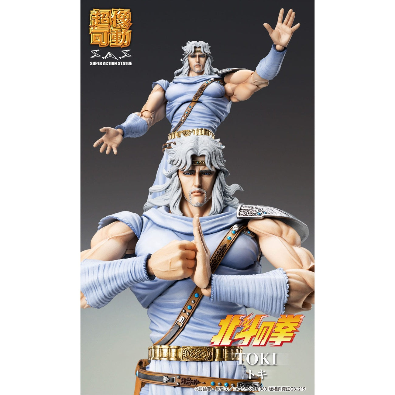 Immagine del prodotto Action figure Fist of the North Star Chozokado Toki 18 cm