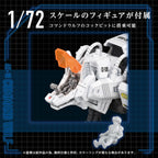 Product image Zoids Plastic Model Kit 1/72 AZ-11 Command Wolf 20 cm