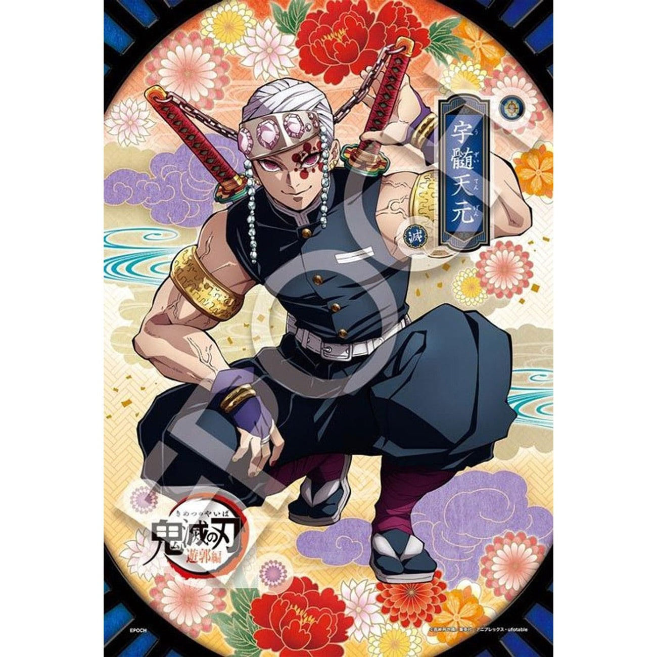 Immagine del prodotto Demon Slayer: Kimetsu no Yaiba Puzzle 300 pezzi Vol. 6