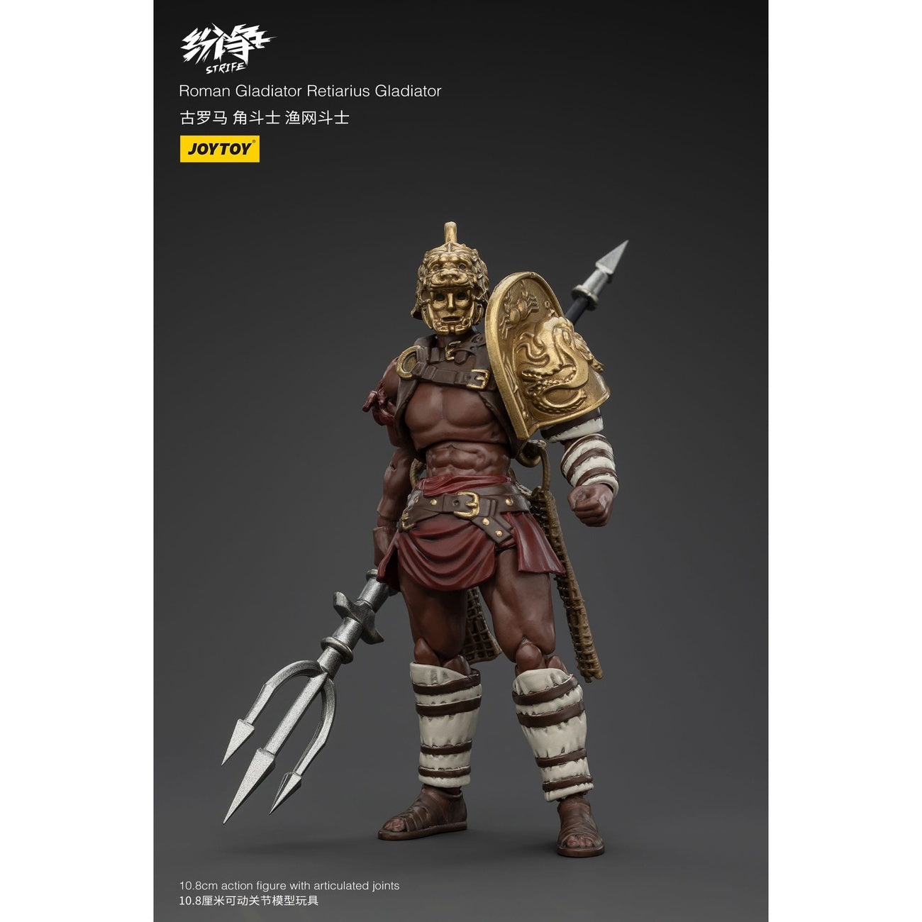 Immagine del prodotto Action figure Strife 1/18 Gladiatore romano Retiarius 11 cm