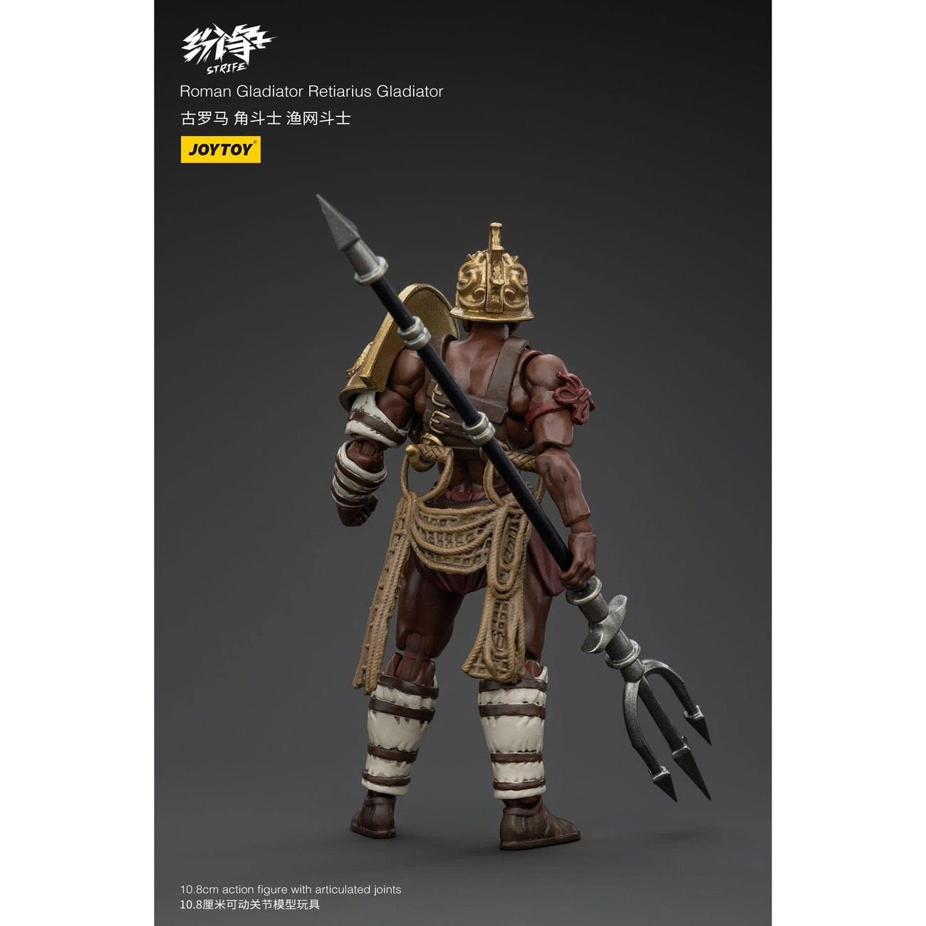 Immagine del prodotto Action figure Strife 1/18 Gladiatore romano Retiarius 11 cm