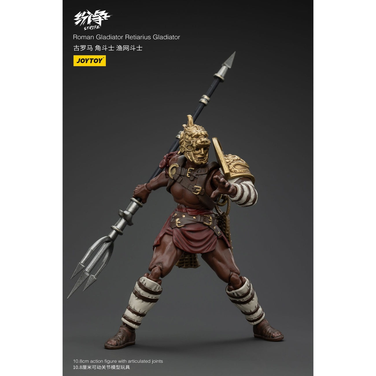 Immagine del prodotto Action figure Strife 1/18 Gladiatore romano Retiarius 11 cm