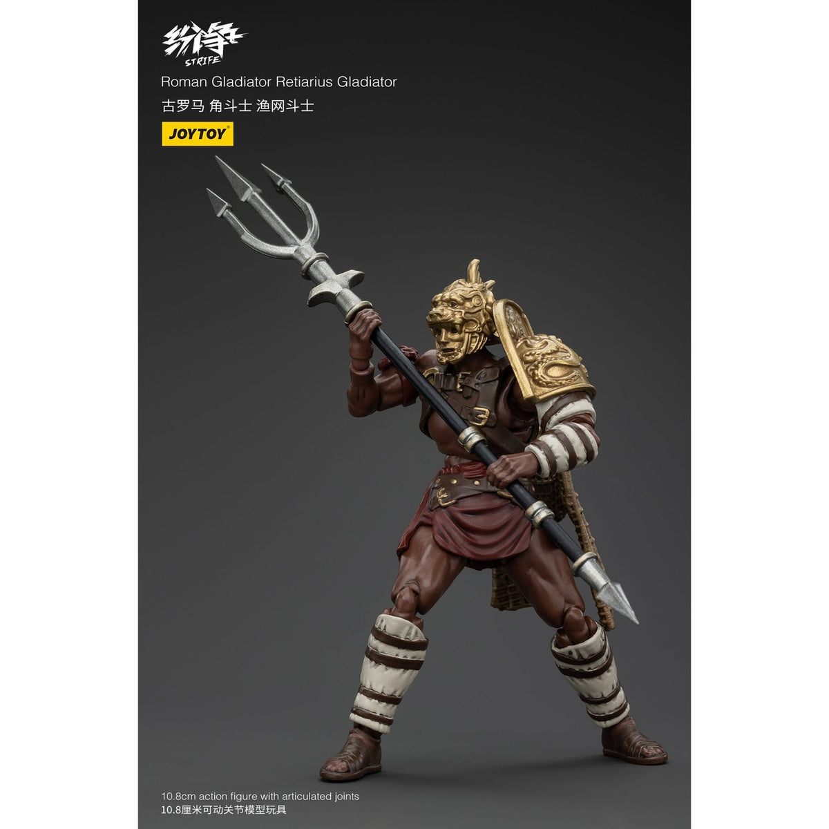 Immagine del prodotto Action figure Strife 1/18 Gladiatore romano Retiarius 11 cm