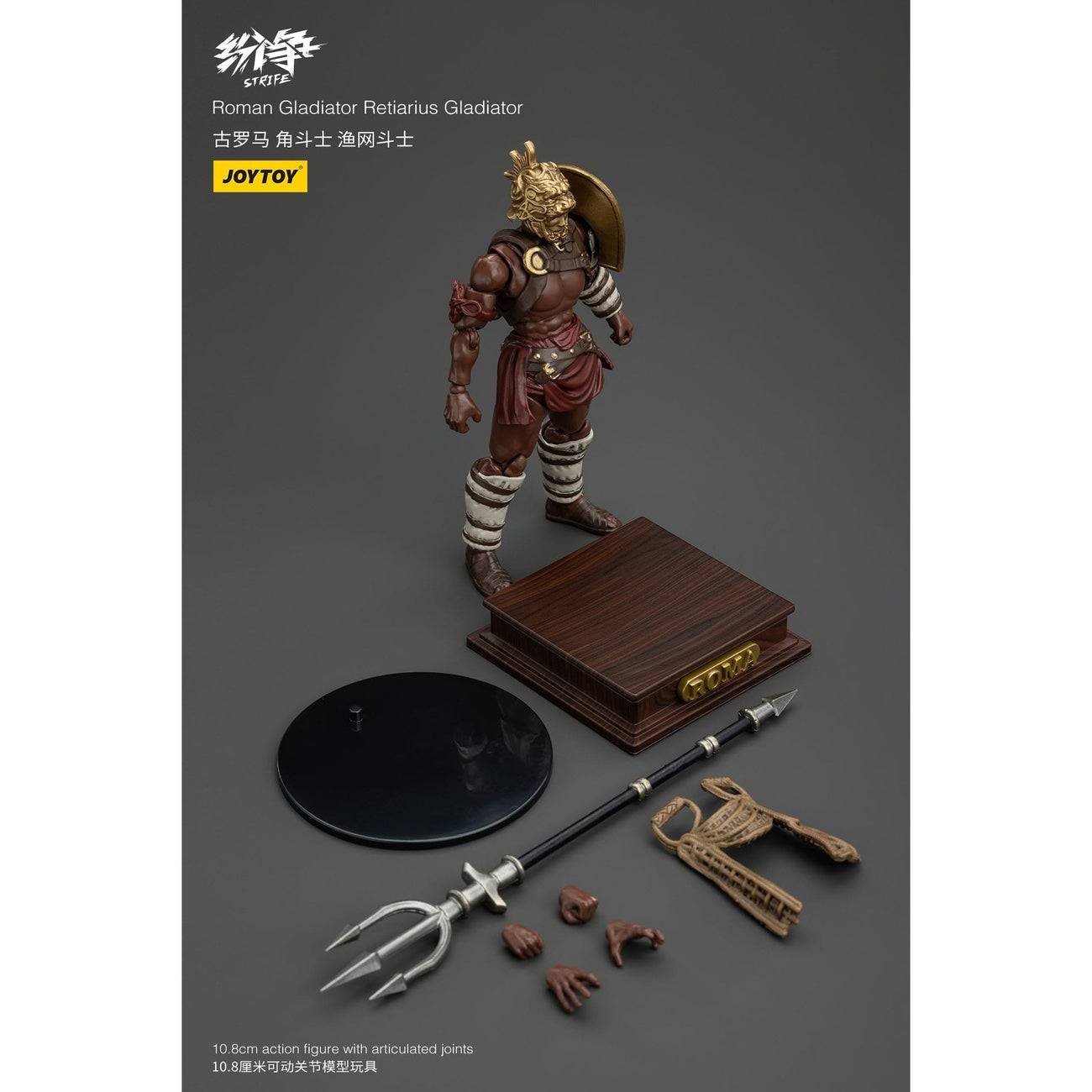 Immagine del prodotto Action figure Strife 1/18 Gladiatore romano Retiarius 11 cm