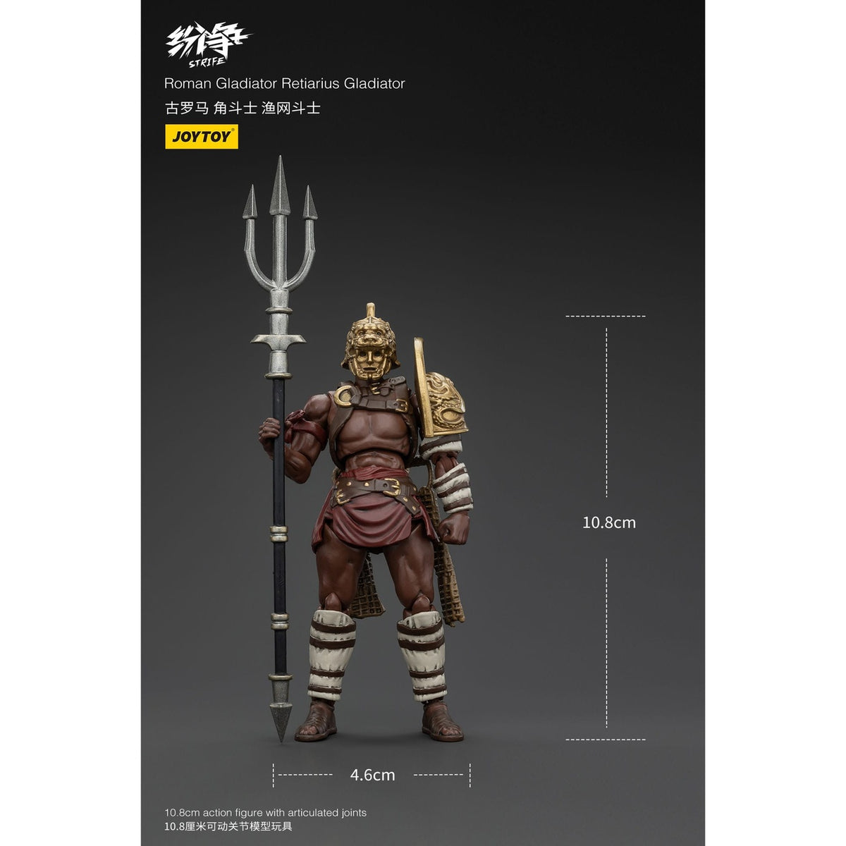 Immagine del prodotto Action figure Strife 1/18 Gladiatore romano Retiarius 11 cm