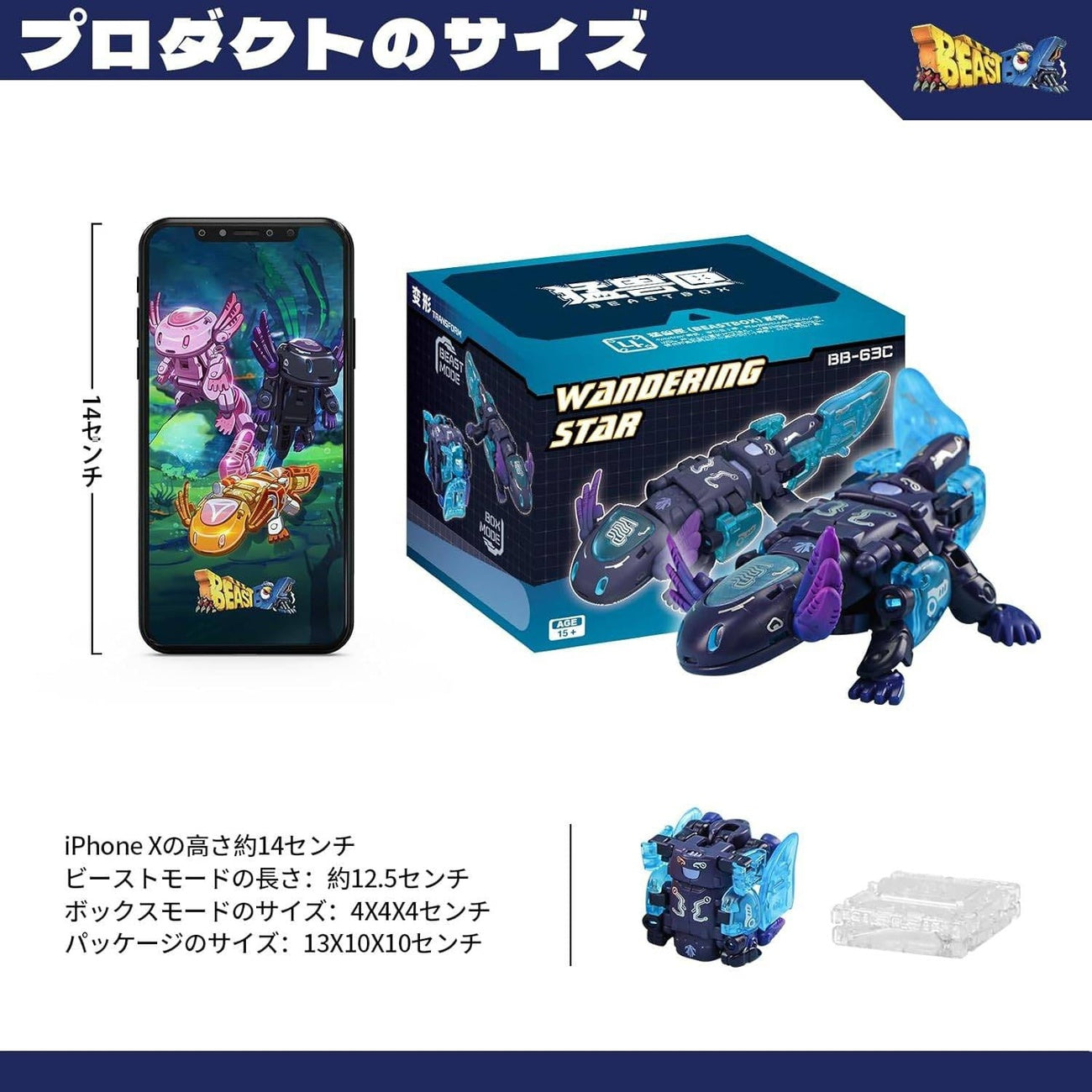Immagine del prodotto Cubo figura Beastbox BB-63AC Wandering Star (Axolotl) 10 cm