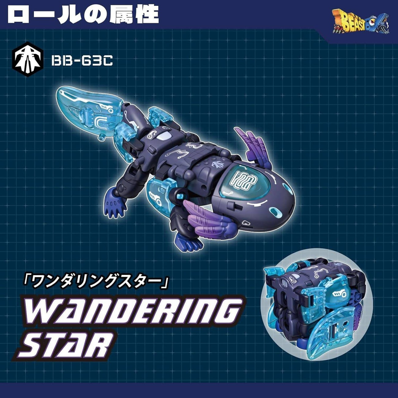 Immagine del prodotto Cubo figura Beastbox BB-63AC Wandering Star (Axolotl) 10 cm