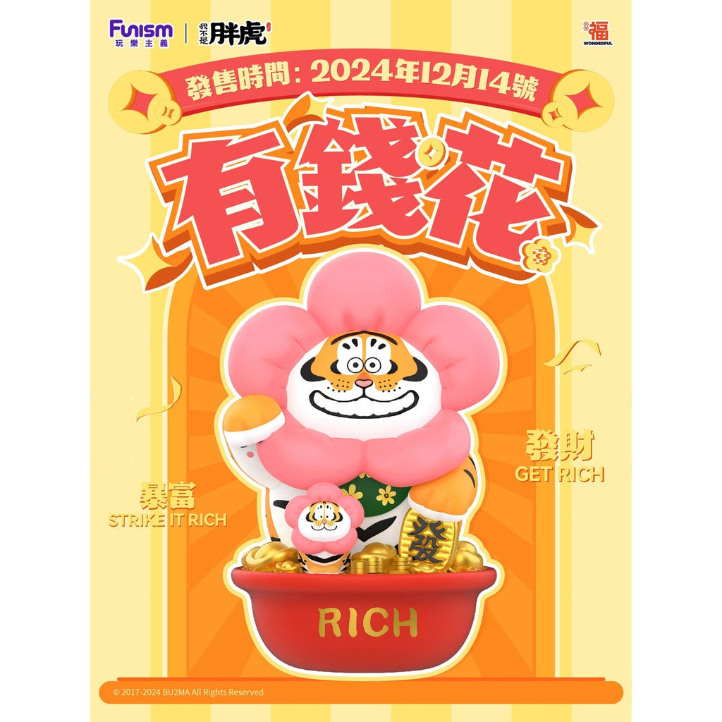Immagine del prodotto I Am Not Fat Tiger Statue Alexander the Tiger Rich Flower 20 cm
