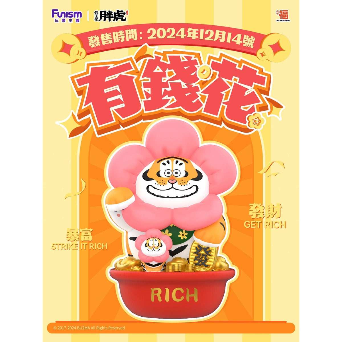 Immagine del prodotto I Am Not Fat Tiger Statue Alexander the Tiger Rich Flower 20 cm