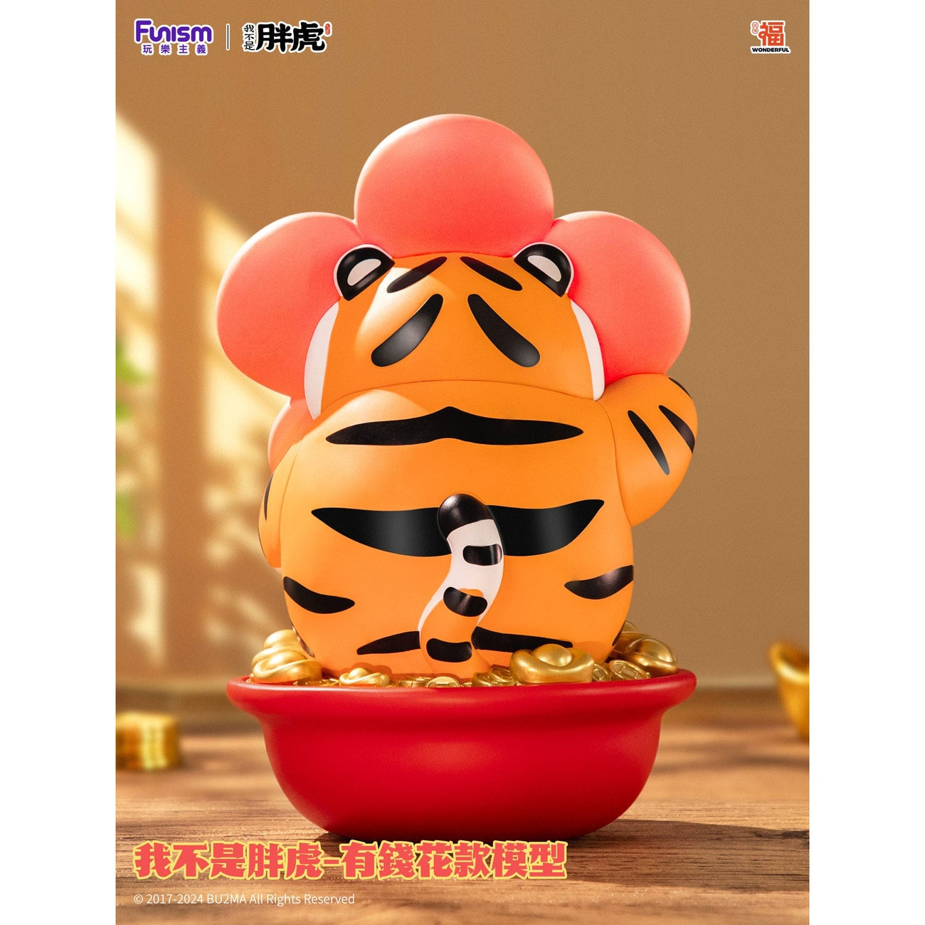 Immagine del prodotto I Am Not Fat Tiger Statue Alexander the Tiger Rich Flower 20 cm