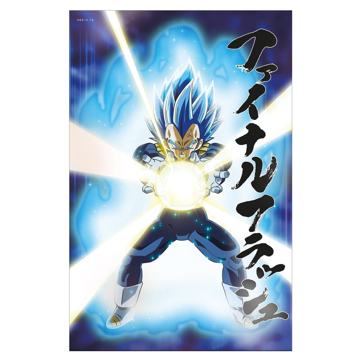 Immagine del prodotto Dragon Ball Super Poster 3D Survival Vegeta 38 x 58 cm