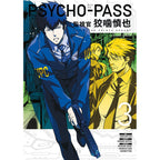 Immagine del prodotto Psycho-Pass: Inspector Shinya Kogami Manga Volume 3 *Versione inglese*