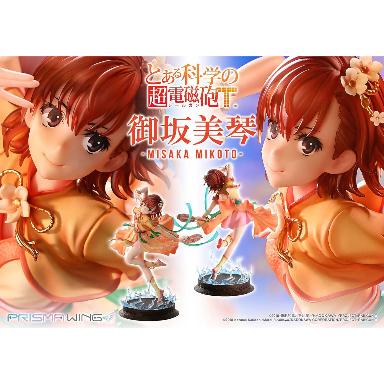 Product image To Aru Kagaku no Railgun Prisma Wing PVC Statue 1/7 Misaka Mikoto 22 cm