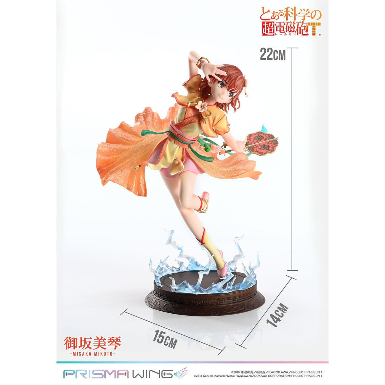 Product image To Aru Kagaku no Railgun Prisma Wing PVC Statue 1/7 Misaka Mikoto 22 cm