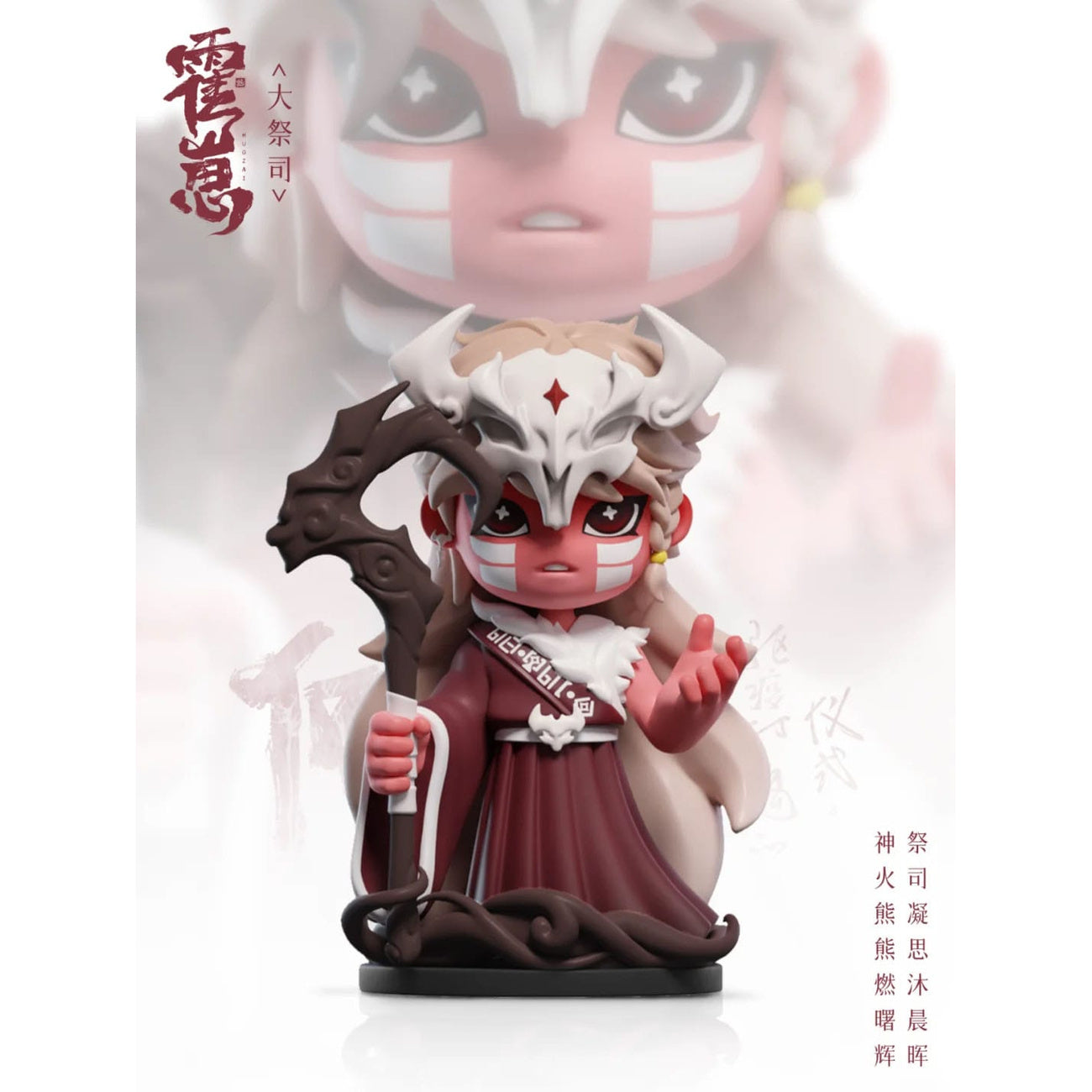 Immagine del prodotto Figure da collezione Original Character Huozai Wusheng Group Portrait Series assortimento 8 cm (6)