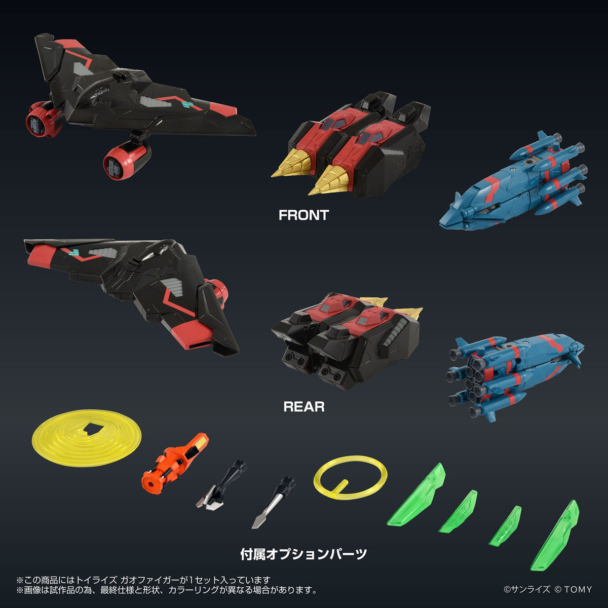 Immagine del prodotto The King of Braves GaoGaiGar FINAL action figure Toyrise