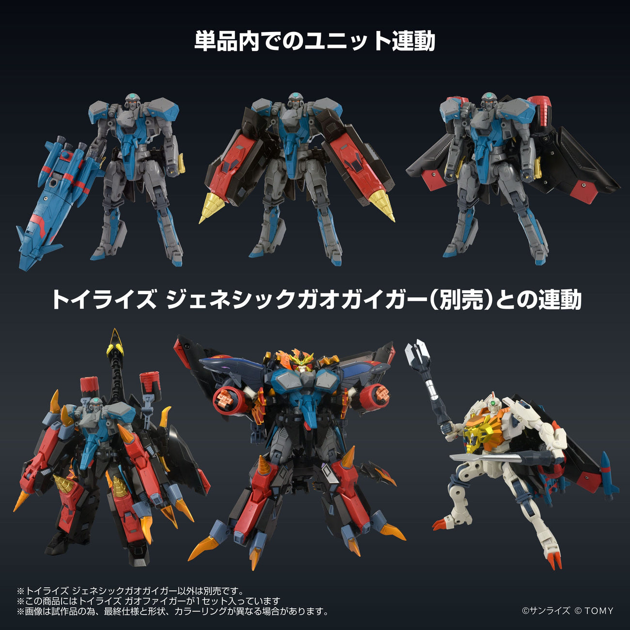 Immagine del prodotto The King of Braves GaoGaiGar FINAL action figure Toyrise