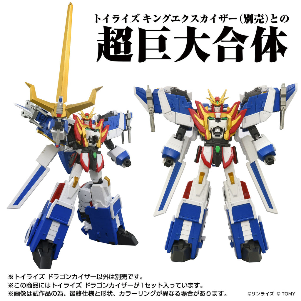 Immagine del prodotto Action figure Toyrise Dragon Kaiser 25 cm
