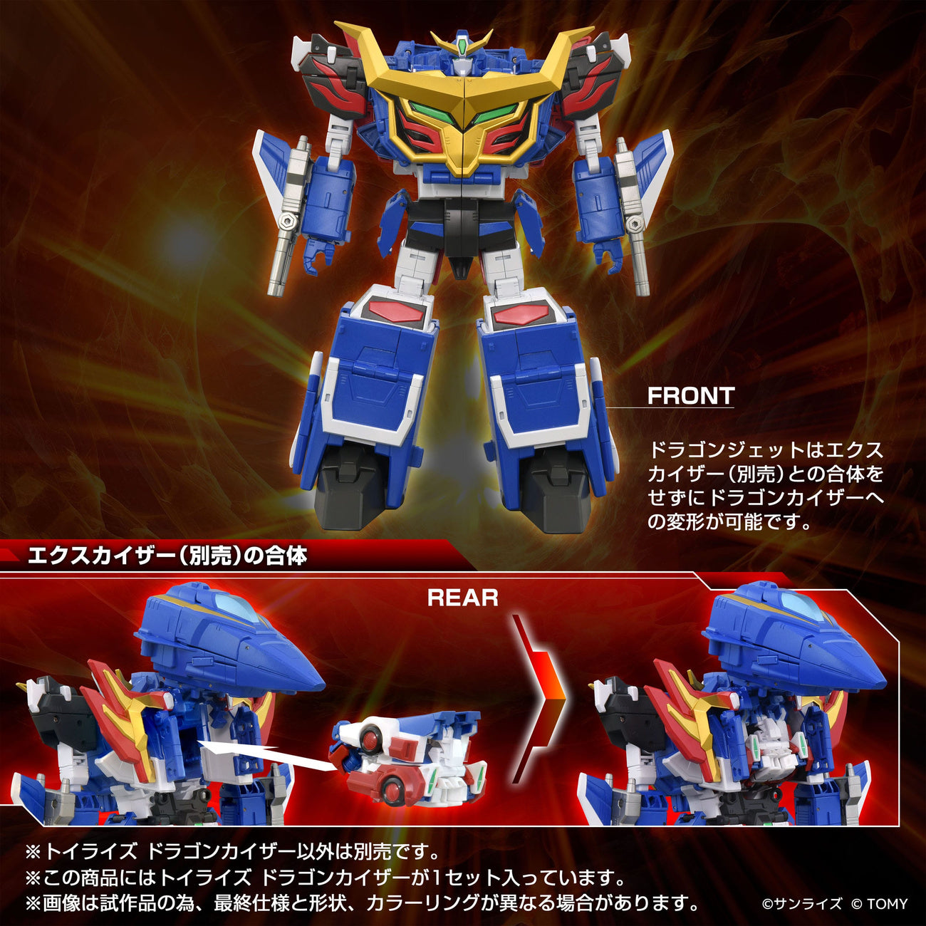 Immagine del prodotto Action figure Toyrise Dragon Kaiser 25 cm