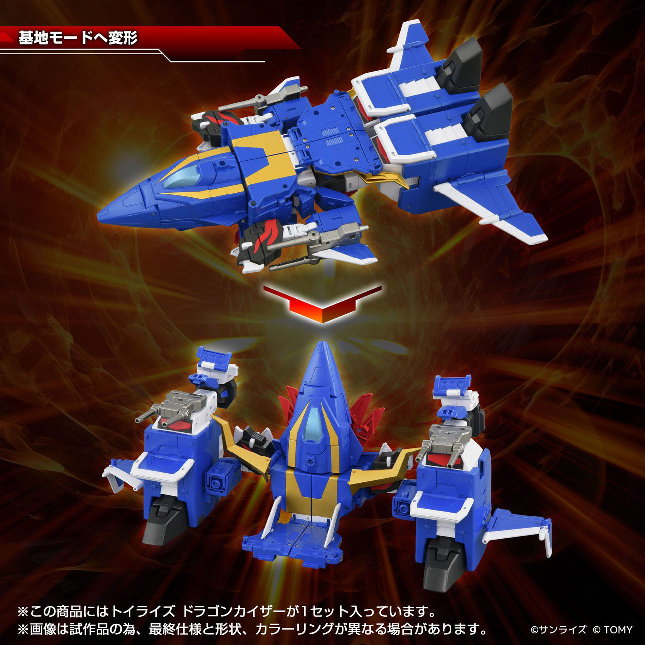 Immagine del prodotto Action figure Toyrise Dragon Kaiser 25 cm