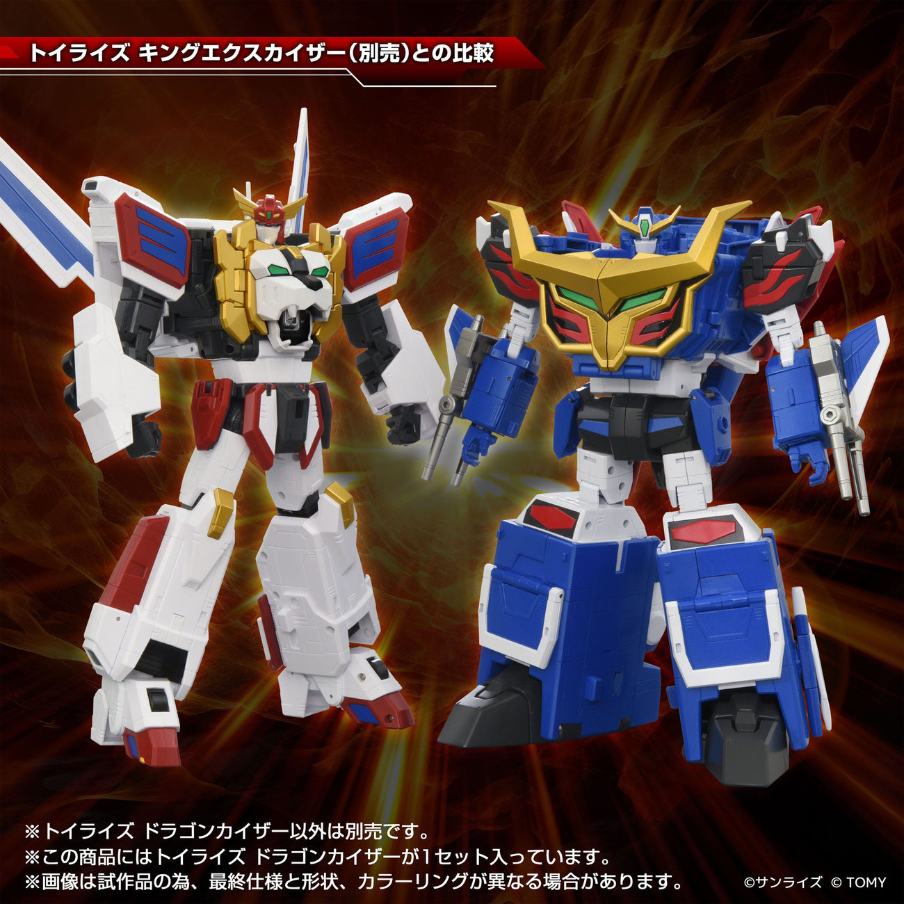 Immagine del prodotto Action figure Toyrise Dragon Kaiser 25 cm