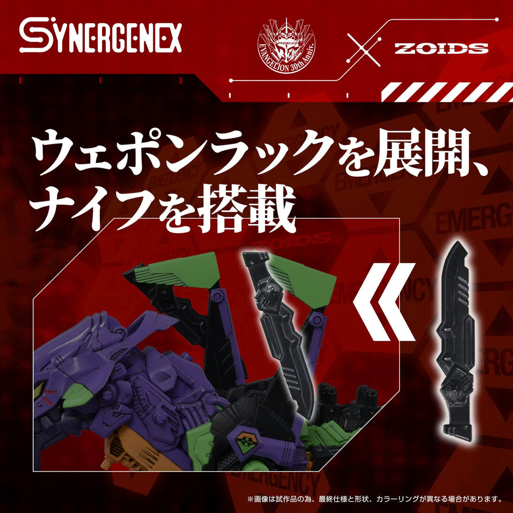 Product image Evangelion x Zoids Synergenex Plastic Model Kit Xeno Rex