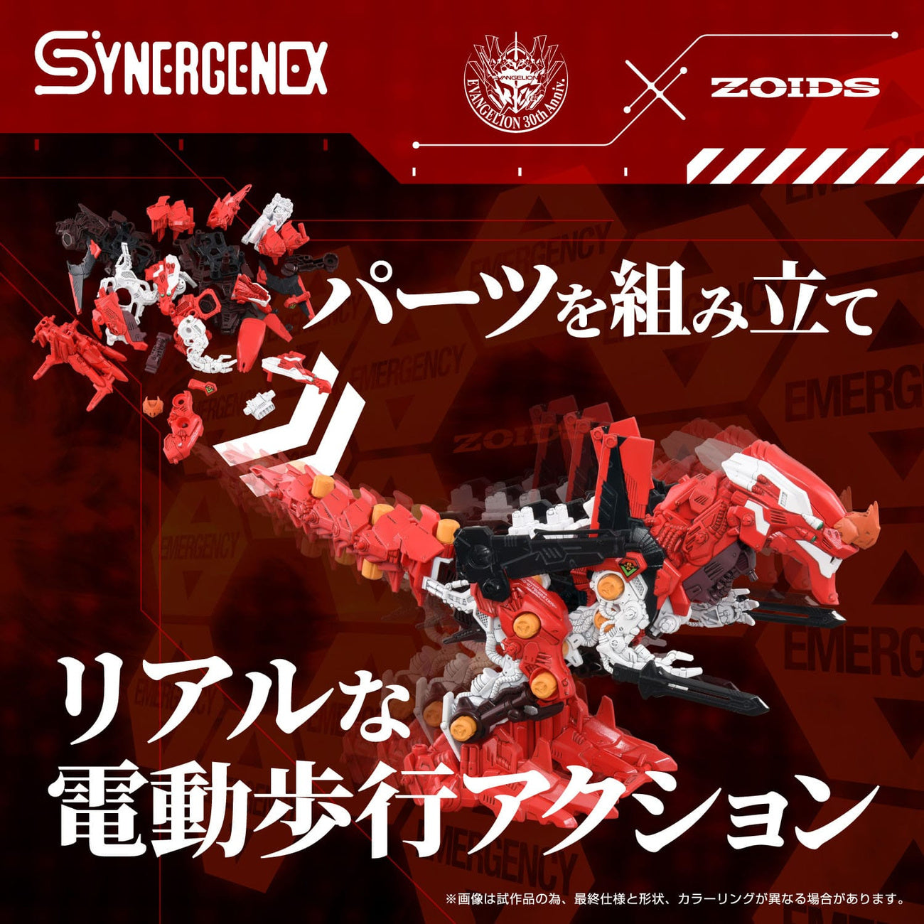 Immagine del prodotto Evangelion x Zoids Synergenex model kit in plastica Xeno Rex