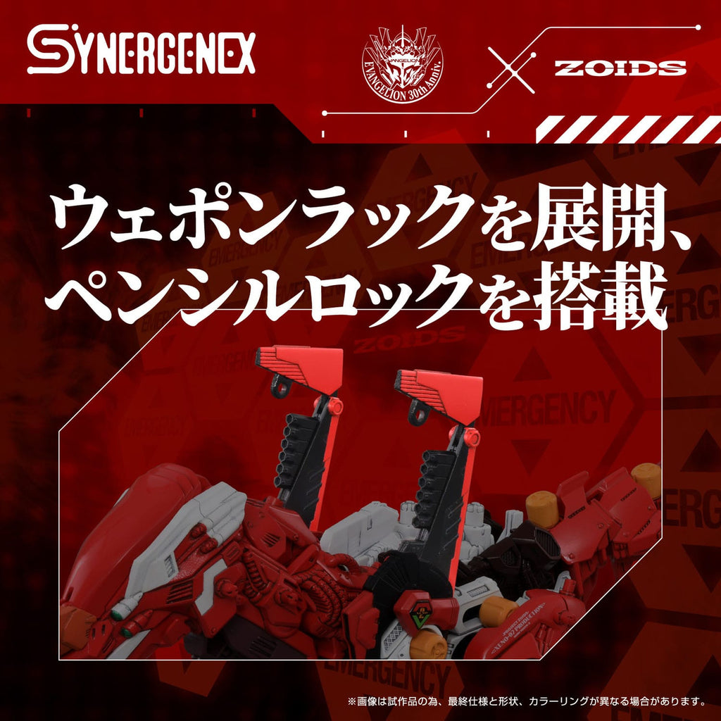 Immagine del prodotto Evangelion x Zoids Synergenex model kit in plastica Xeno Rex